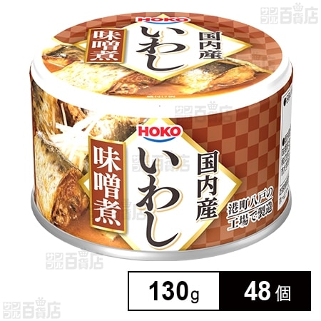 国内産いわし味噌煮 130g