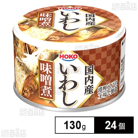 国内産いわし味噌煮 130g