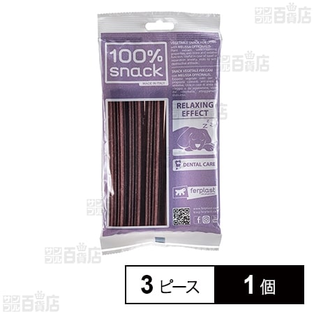 ベジタリアンデンタルスナック スノーフレーク メリッサ L 3ピース