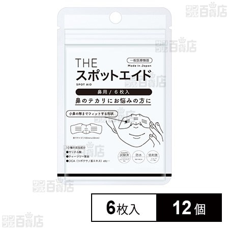 THE スポットエイド＜鼻用＞ 6枚入