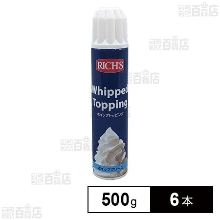 スプレーホイップ 500g