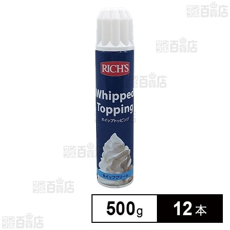 スプレーホイップ 500g
