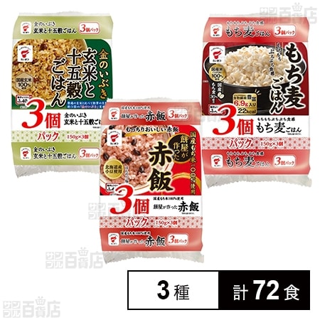 たいまつ食品 レトルトご飯 3種セット