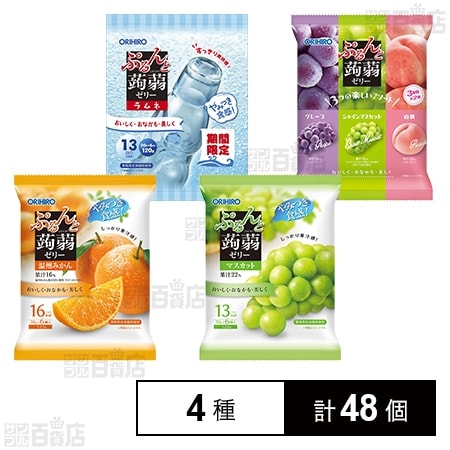 ぷるんと蒟蒻 4種セット(マスカット/温州みかん/ラムネ/グレープ＋白桃＋マスカット)