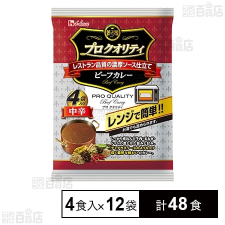 プロクオリティ ビーフカレー 中辛 170g