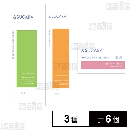 【医薬部外品】 & SUCARA 薬用スキンケア 3種セット