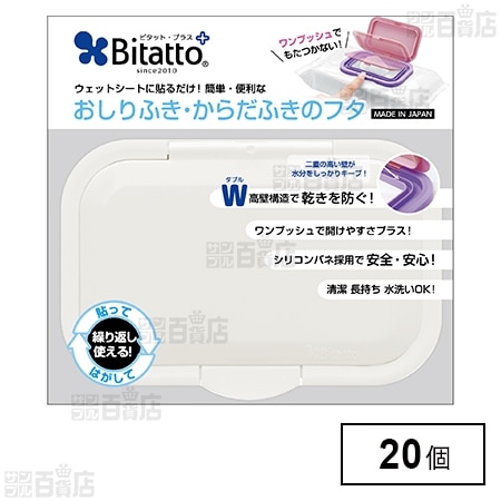 ビタット ワンプッシュ(P) ホワイト 1枚