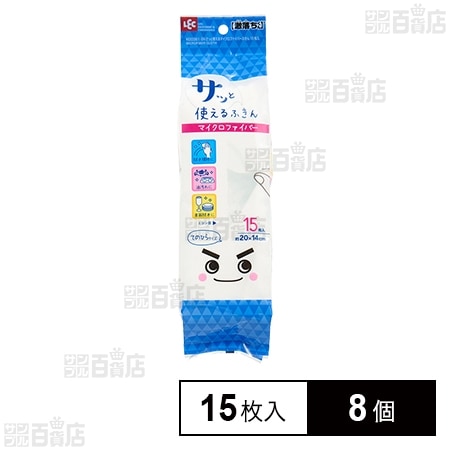 激落ちくん さっと使えるふきん マイクロファイバー 15枚入