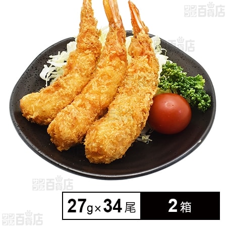 [冷凍]【2箱】築地まかない海老フライ 27g×34尾
