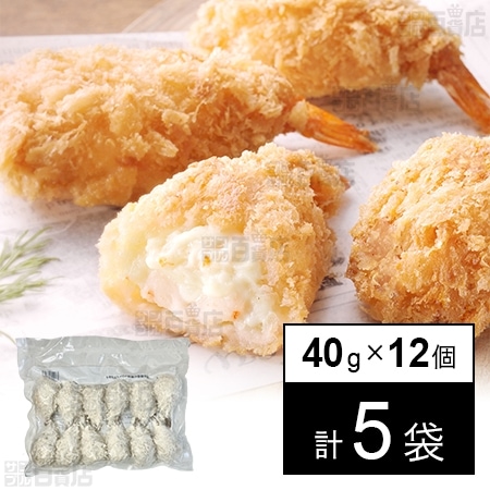 [冷凍]【5袋】開き海老の贅沢ベシャメルフライ 40g×12個