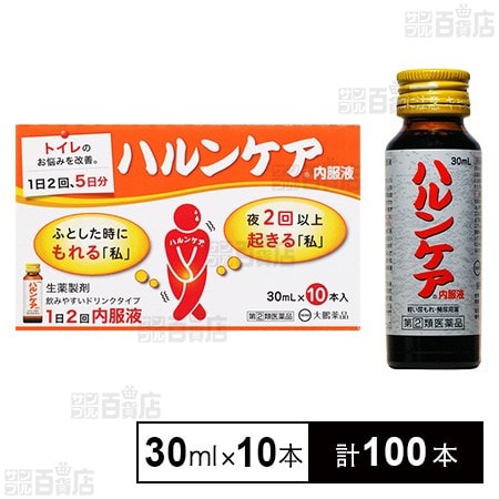 【指定第2類医薬品】ハルンケア内服液 30ml