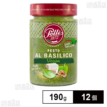 ヴィーガンバジルペースト 190g