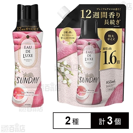 レノアオードリュクス マインドフルネスシリーズ アロマジュエル サンデー 本体 520ml / つめかえ用特大サイズ 855ml