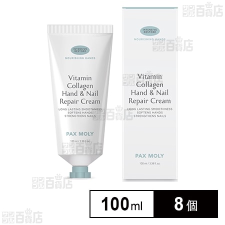 PAXMOLY ハンド＆ネイルクリーム 100ml