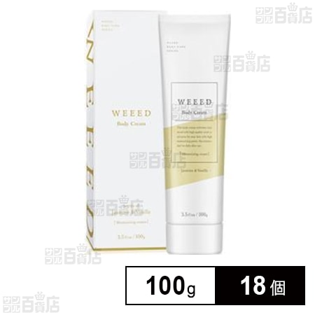 WEEED ボディクリーム (ジャスミン&バニラ) 100g