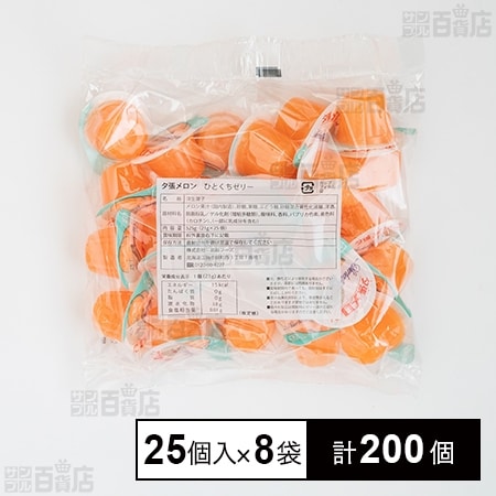 夕張メロンひとくちゼリー 21g×25個入を税込・送料込でお試し