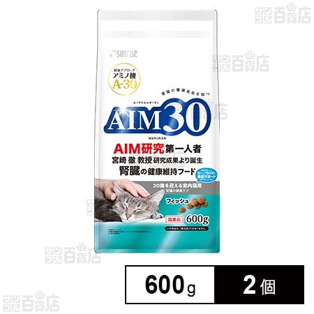 AIM30 20歳を迎える室内猫用 腎臓の健康ケア フィッシュ 600g