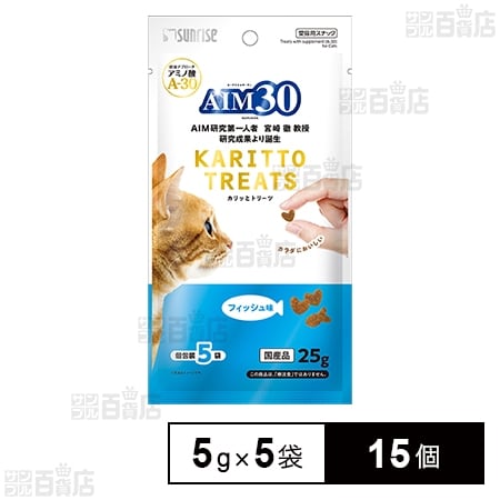 AIM30 カリッとトリーツ フィッシュ味 5g×5袋