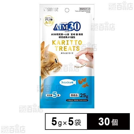 AIM30 カリッとトリーツ フィッシュ味 5g×5袋