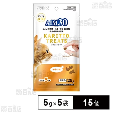 AIM30 カリッとトリーツ チキン味 5g×5袋