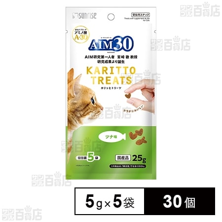 AIM30 カリッとトリーツ ツナ味 5g×5袋