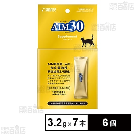 AIM30 サプリメント 3.2g×7本