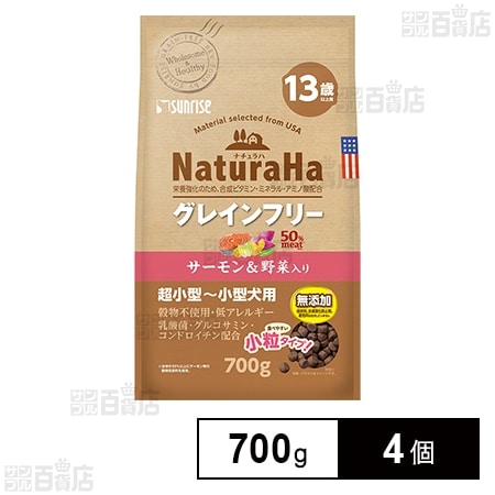 ナチュラハ グレインフリー サーモン＆野菜入り 13歳以上用 小粒 700g