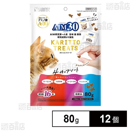 AIM30 カリッとトリーツ 4種のアソート 海の旨みセレクション 80g