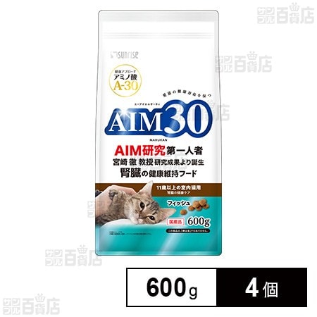 AIM30 11歳以上の室内猫用 腎臓の健康ケア フィッシュ 600g