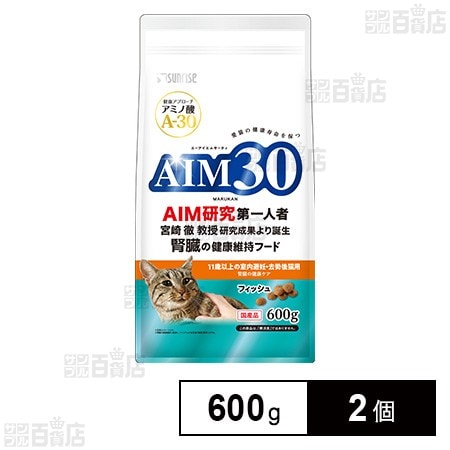 AIM30 11歳以上の室内避妊・去勢後猫用 腎臓の健康ケア フィッシュ 600g