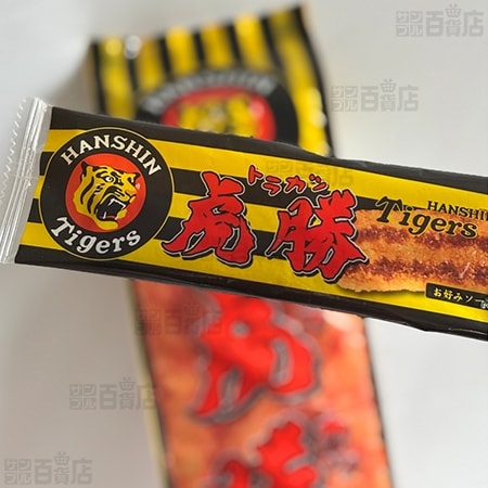 阪神タイガース 虎勝 16枚入を税込・送料込でお試し｜サンプル百貨店