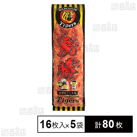 阪神タイガース 虎勝 16枚入