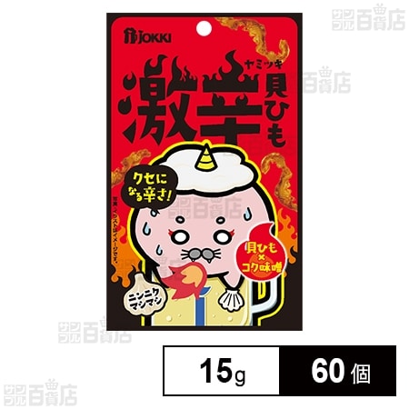 ヤミツキ激辛貝ひも 15g