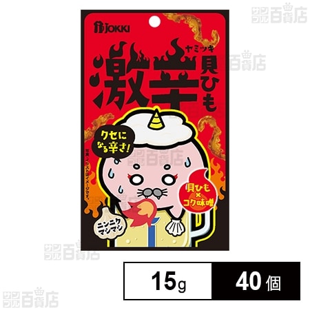 ヤミツキ激辛貝ひも 15g