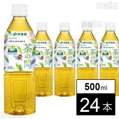 茶の間 PET 500ml