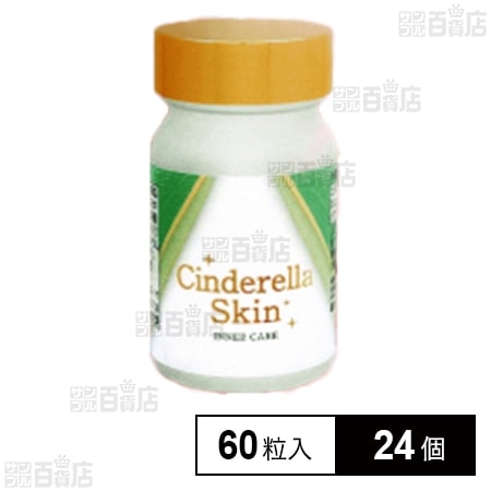 シンデレラスキン 17.4g(290mg×60粒)