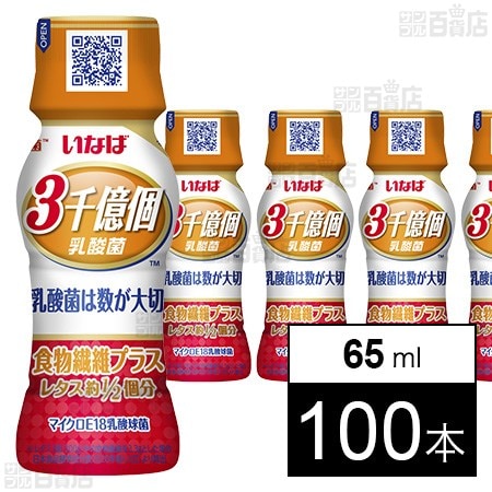 3千億個すごい乳酸菌 食物繊維プラス 65ml