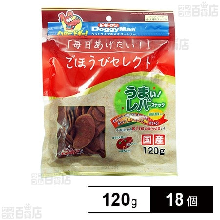 ごほうびセレクト うまい！レバースナック 緑黄色野菜入 120g