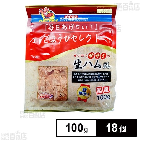 ごほうびセレクト ぜいたくササミの生ハム風 100g