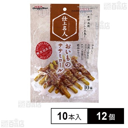 仕上名人 おいものササミロール 10本入