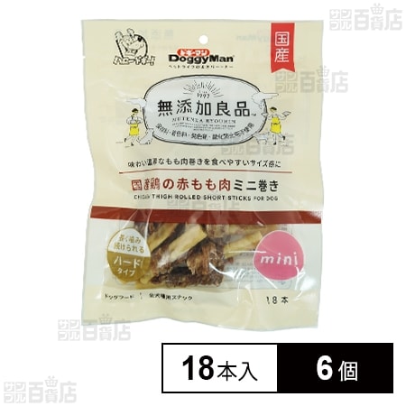 無添加良品 国産鶏の赤もも肉ミニ巻き 18本入