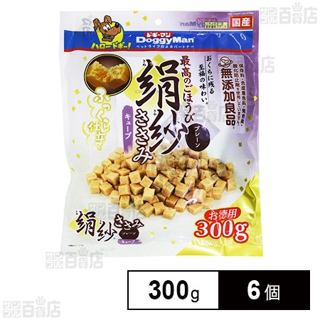 絹紗 キューブ プレーン 300g