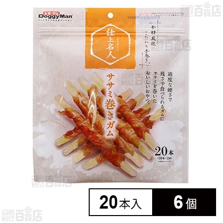 仕上名人 ササミ巻きガム 20本(10本×2袋)
