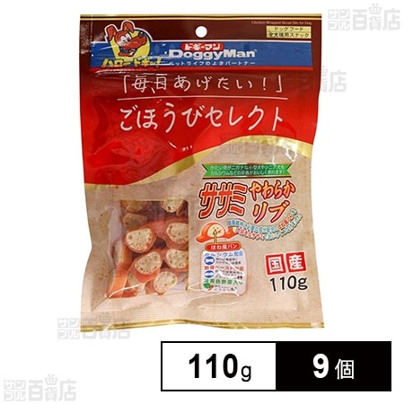 ごほうびセレクト ササミやわらかリブ 110g