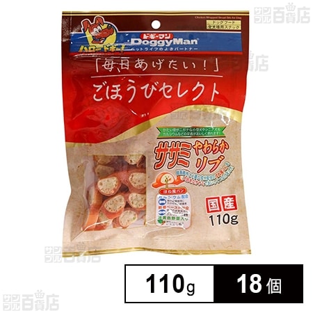 ごほうびセレクト ササミやわらかリブ 110g