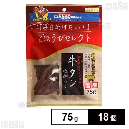 ごほうびセレクト 牛タン極細づくり 75g