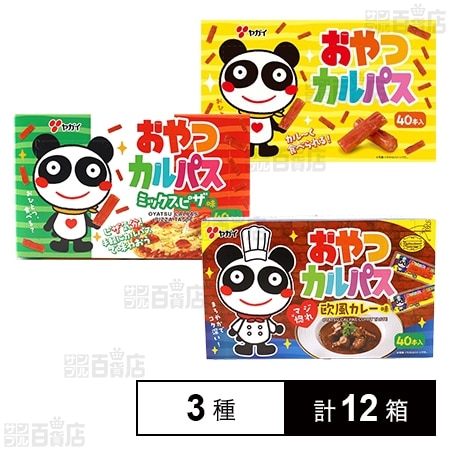 おやつカルパスBOX 3種セット