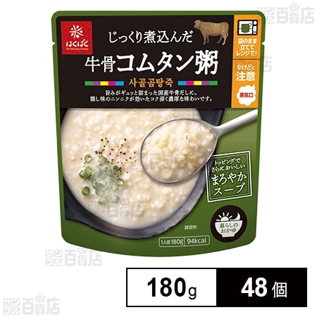じっくり煮込んだ牛骨コムタン粥 180g
