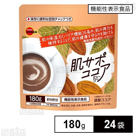 【機能性表示食品】肌サポココア 180g