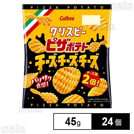 カルビー クリスピーピザポテト チーズ 45g